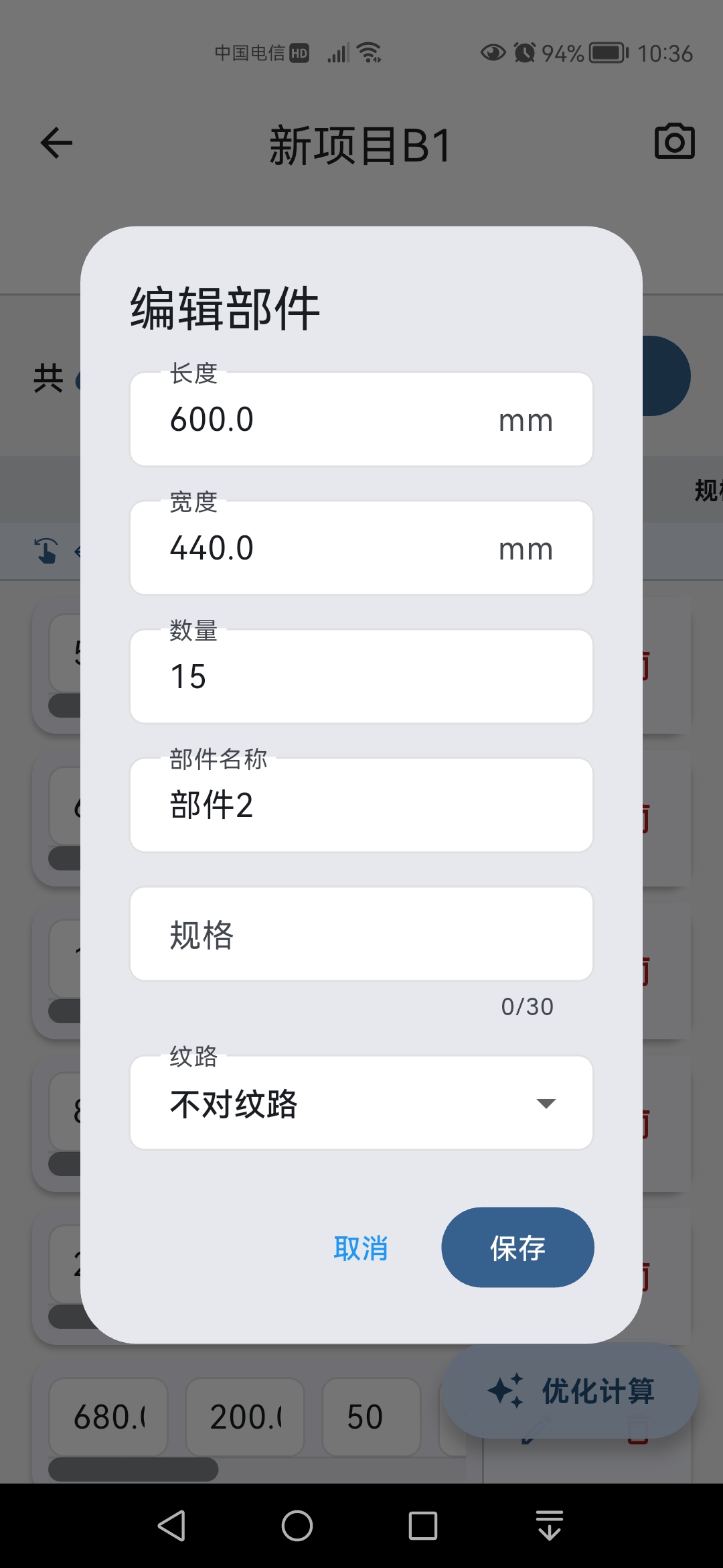 手动录入